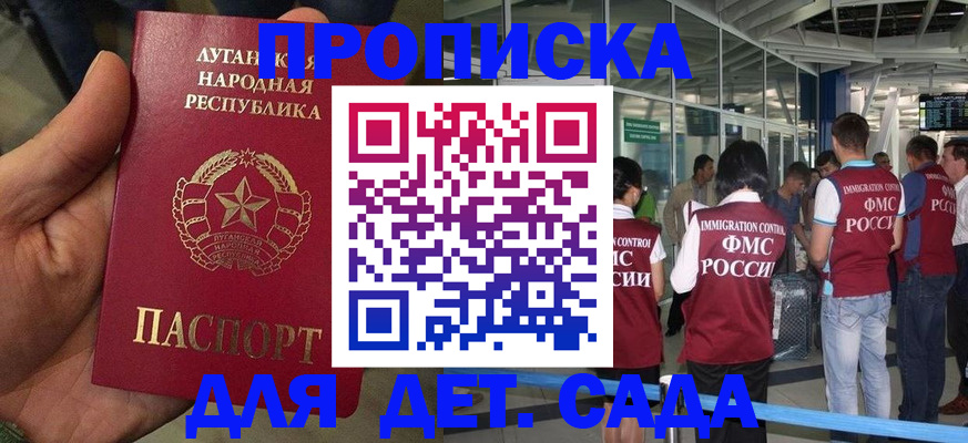 временная регистрация для всех в Мыски