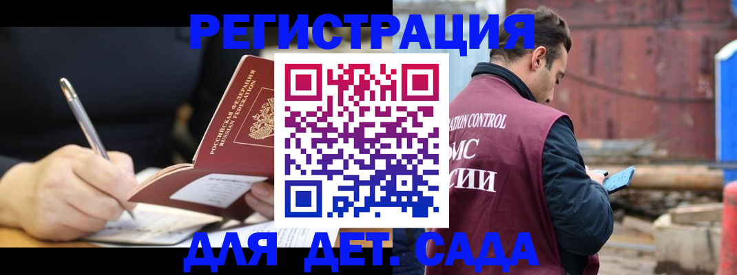 прописка для кредита в Мыски